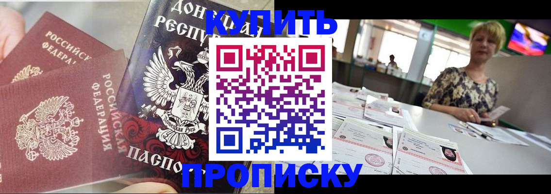 прописка штамп в Мончегорске